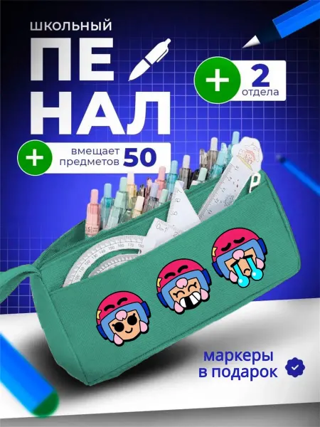 The Billy All Пенал школьный подростковый на молнии Бравл Старс Бонни
