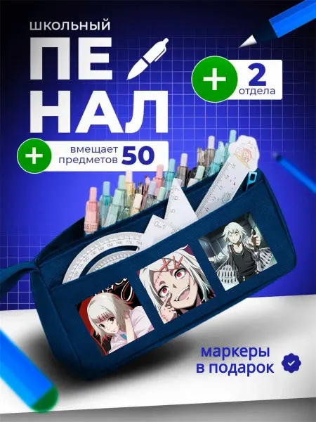 The Billy All Пенал подростковый школьный Токийский гуль Джузо