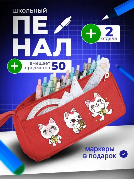 The Billy All Пенал школьный на молнии Дандадан