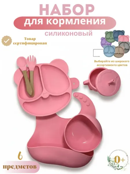 Alua KIDS SHOP Набор для кормления малыша силиконовый