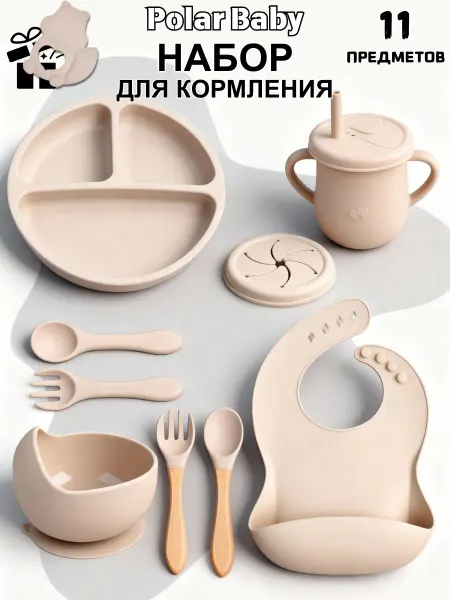 Polar Baby Набор детской силиконовой посуды для кормления