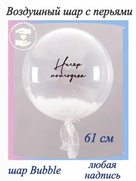 Mcolour Balloon Воздушный шар Нигяр полгодика