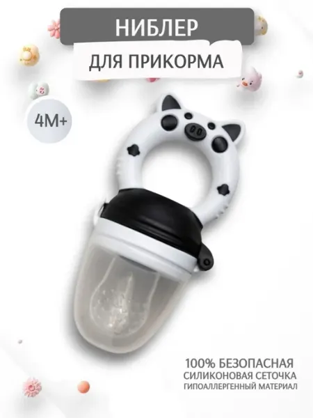 Bubsik kids Ниблер для первого прикорма