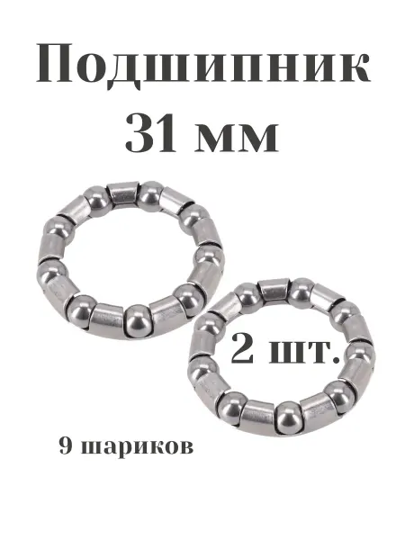Team Race Spirit Подшипник 31 мм для велосипеда 2 шт