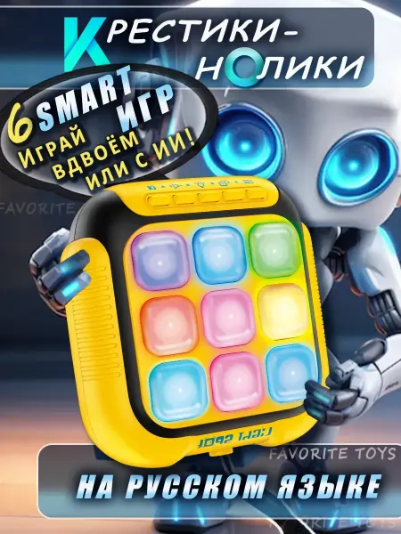 Favorite Toys Головоломка крестики - нолики игрушка развивающая в дорогу
