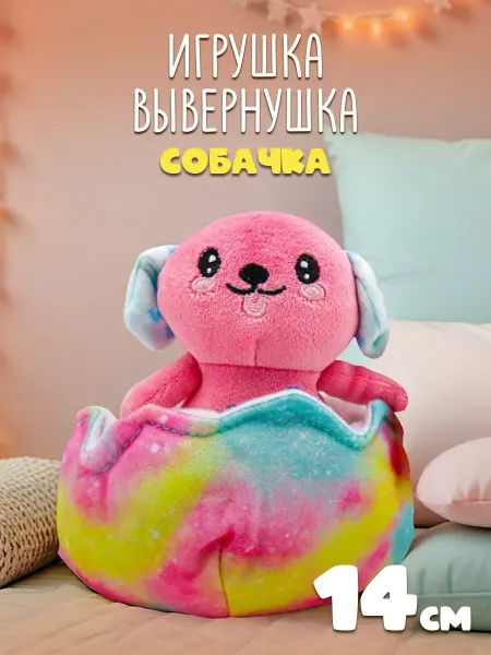 Funky Toys Мягкая плюшевая игрушка розовая собачка