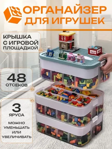 HavenMart Контейнер для хранения игрушек и конструктора пластиковый