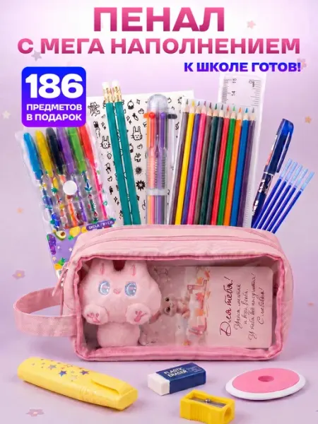Home03 Пенал школьный большой вместительный для девочек подростков