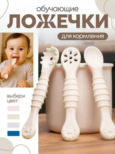 Kir kids Ложки для кормления