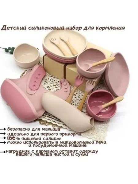 Kindermobil Детская посуда Набор для кормления Пищевая посуда для детей…