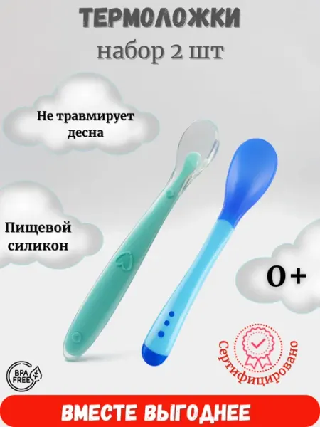 Mommy&Me Обучающая силиконовая ложка для прикорма набор 2 шт