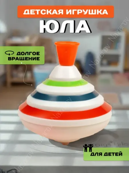 Nazarov Музыкальная юла для малышей
