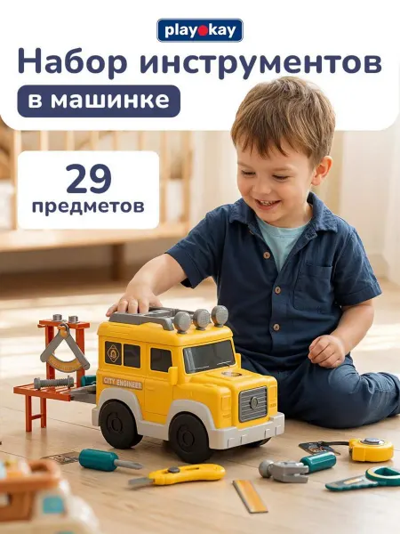 Playokay Игровой набор инструментов детский Внедорожник
