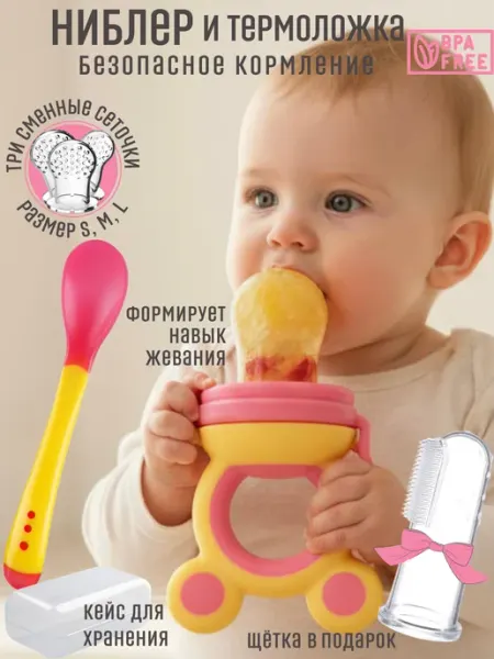 ReliaKool Ниблер ложка для прикорма грызунок
