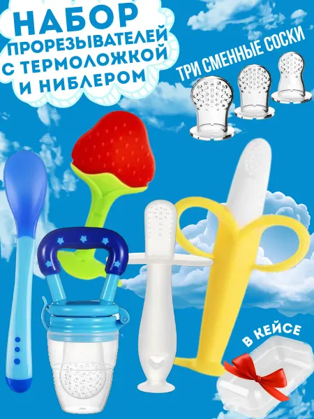 ReliaKool Ниблер ложка для кормления прорезыватель игрушка для малышей