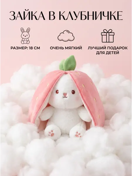 RunoToys Мягкая игрушка зайчик красивый для девочек
