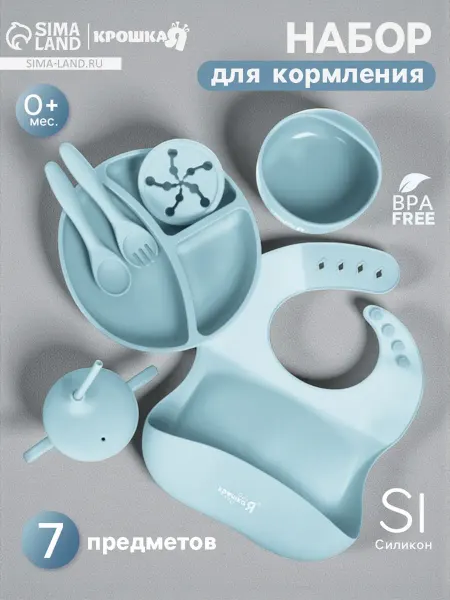 Uviton Силиконовая детская посуда для кормления, голубая