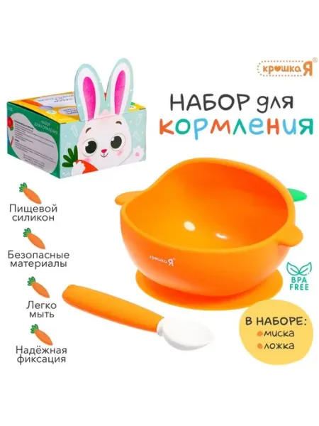 Yami Набор для кормления, пищевой силикон
