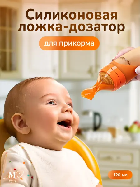 YOUKEBEI Детская ложка для прикорма ложка-дозатор