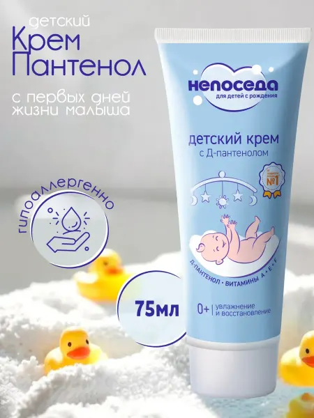 НЕПОСЕДА_BABY Крем с Д-пантенолом "Непоседа" 75 мл
