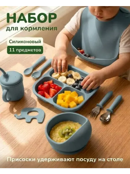 Сила Заботы Набор для кормления детской посуды из силикона