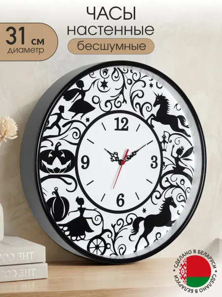 TROYKATIME Часы настенные бесшумные необычные для кухни 31 см