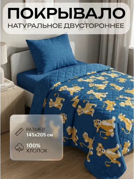 Павлинка Покрывало на кровать стеганое хлопок