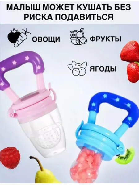 Ниблер для прикорма с силиконовой сеточкой