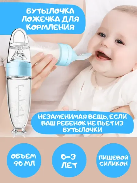 KirisBaby Ложка-дозатор для прикорма