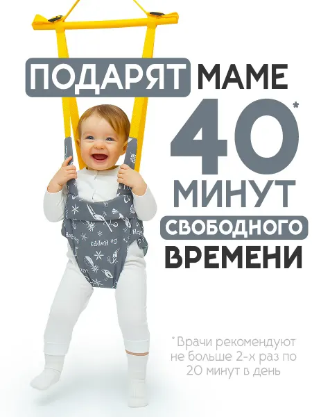 Спортбэби Прыгунки VIP без крепления 3в1. Подвесная качель детская