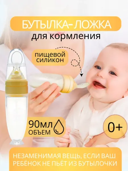 KirisBaby Ложка-дозатор для прикорма