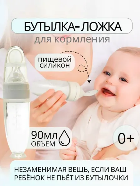 KirisBaby Ложка-дозатор для прикорма