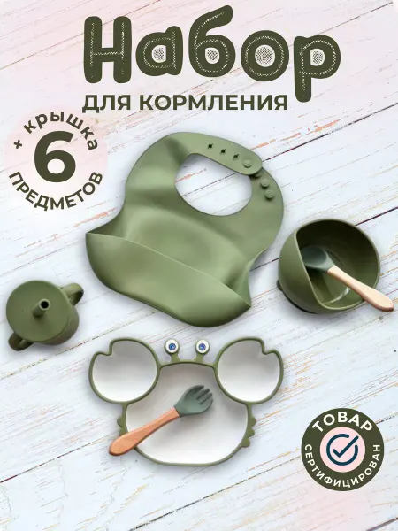 LiL-KiDs Набор посуды силиконовый