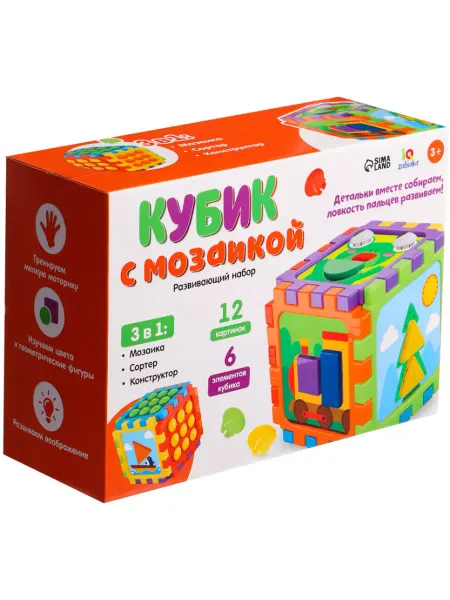 ZABIAKA Набор "Кубик с мозаикой" 3в1 сортер, конструктор и мозаика
