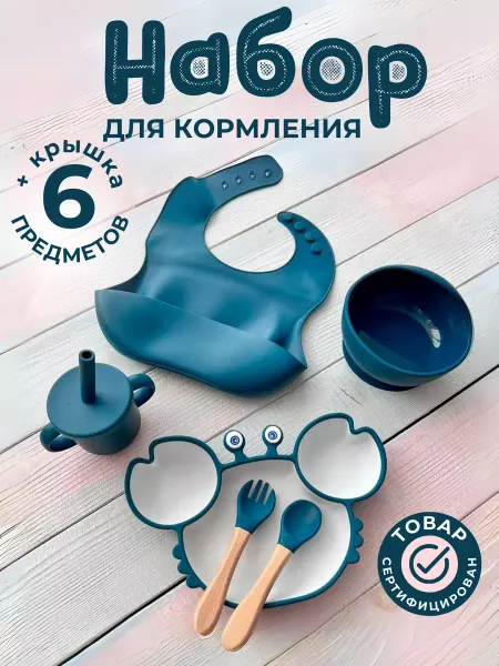 LiL-KiDs Набор посуды силиконовый