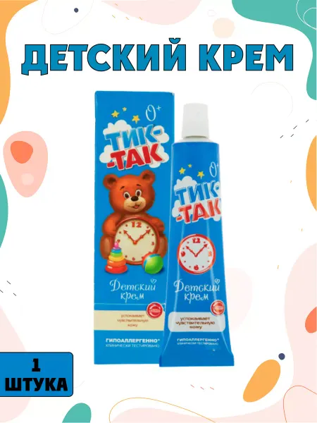 АО Свобода Крем для тела детский 41гр