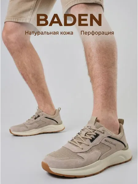 Baden Кроссовки летние с сеткой перфорацией