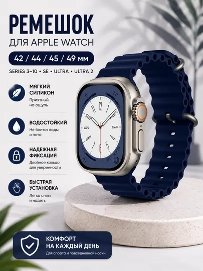 Ремешок силиконовый для Apple Watch 42, 44, 45, 49 мм Ultra, SE, Series 3–10