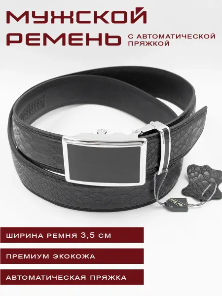 N-Style Ремень мужской автоматический тиснение питон