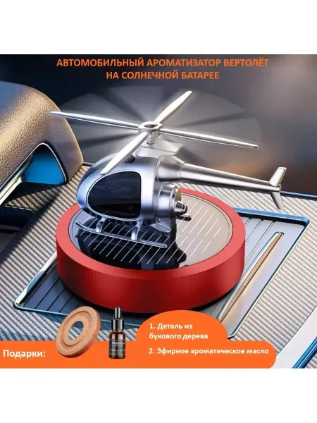 Нет бренда Ароматизатор для автомобиля Освежитель