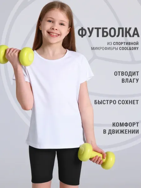 Апрель Футболка для девочки спортивная на физкультуру