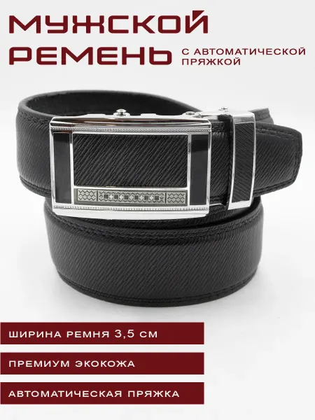 N-Style Ремень мужской автоматический