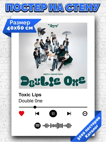 Arthata-spotify постер Спотифай постер Спотифай постер Double 0ne - Toxic Lips 40х60
