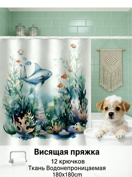 Тканевая штора для ванной 180x180 см, многоцветная