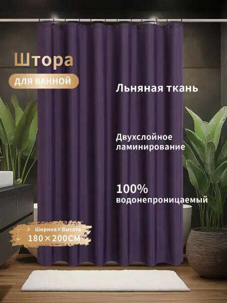 THAIGEE Тканевая штора для ванн 180х200 водостойк. усил. антиплесень