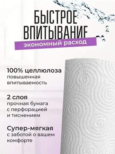 Бумажные полотенца Salmah — выгодные, впитывающие, очень качественные, 2 слоя, 2 рулона