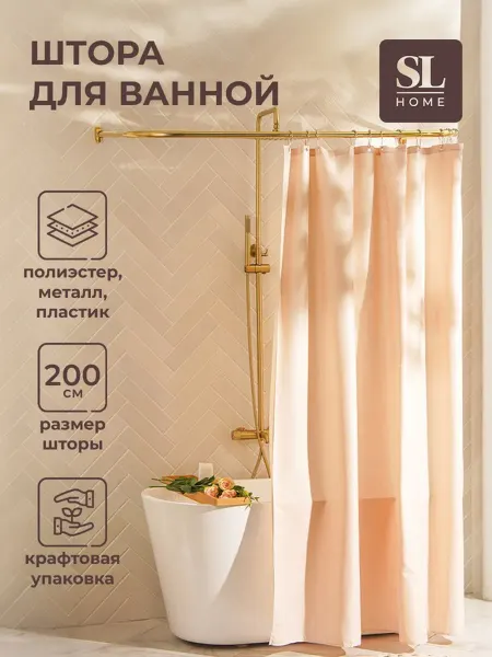 Sima-Land Home Штора для ванной розовая 200×200, люверсы, полиэстер