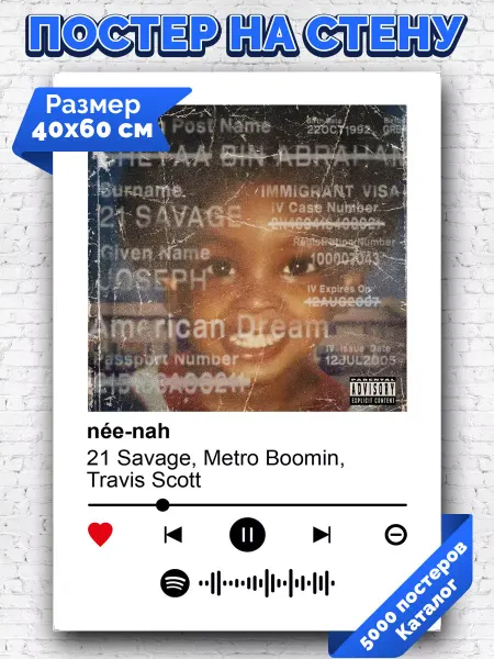 Arthata-spotify постер Спотифай постер Постер 21 Savage Metro Boomin Travis scott - nee-nah 40х60