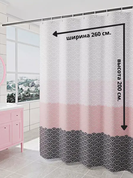 Сауле широкая штора для ванной, для душа тканевая 260х200