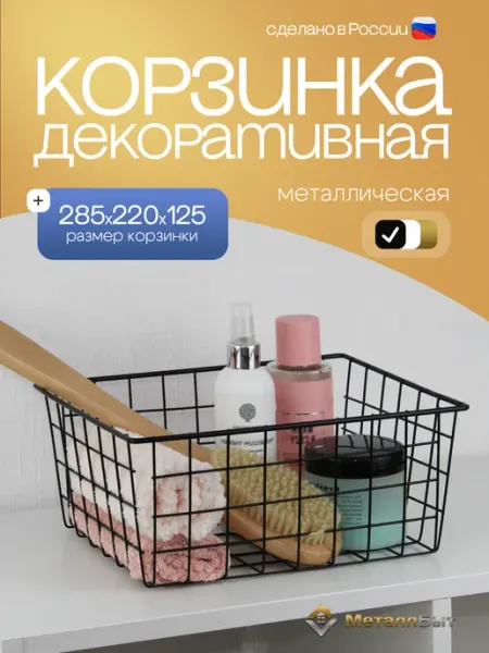 VIOLET Корзина для хранения в шкаф декоративная 28,5х22х12,5 см